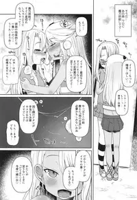 (C95) [Menteisho (Menteiyakuna)] Mahou Shoujo o Kakimazete (Fate/kaleid liner Prisma Illya)