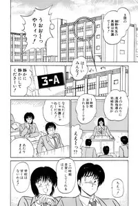 [Amamiya Jun] Koi wa Miracle! v02