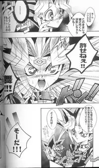 (C60) [Meiji Chimera (Chibita, Fujiwara Yuuka)] Genkai LOVEDESTINY!! (Yu-Gi-Oh!)