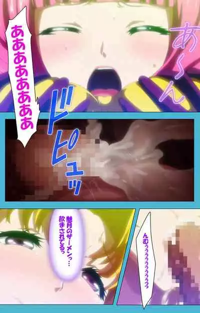 Majuu Jouka Shoujo Utea Kanzenban