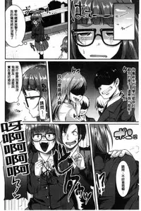 [Sendou Hachi] Kowashite Asobo [Chinese]