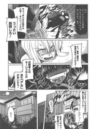 COMIC ペンギンクラブ 2011年8月号