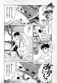 [Kusugawa Naruo] SOAP no MOKO chan Vol.1