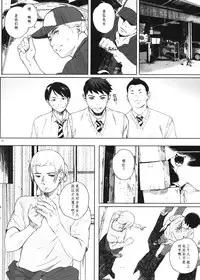 [Kansai Orange (Arai Kei)] Kachiku no Ou [Chinese] [无毒汉化组] [Digital]