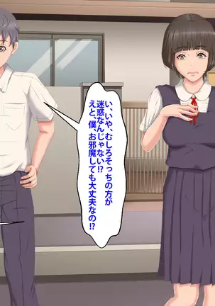 Boku o Ijimeteita Kuzuo ni Kanojo o Netoraremashita.