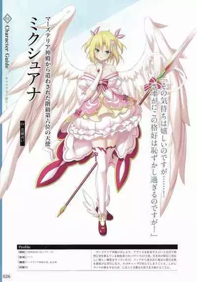 Amayui Labyrinth Meister Perfect Guidebook