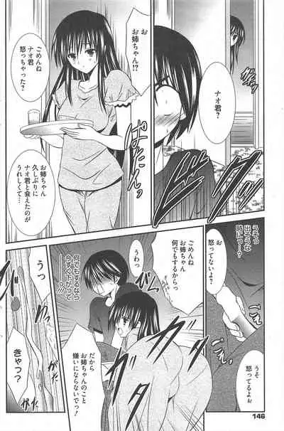 Manga Bangaichi 2010-10