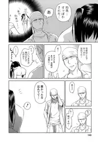 [Mutsuki Tsutomu] Kaikan Ondo n°C 1