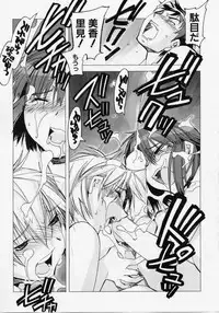 [Hiyo Hiyo] Seiippai No Hohoemi