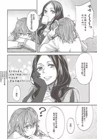 Hajimete no Ecchi Shippai shichaimashita