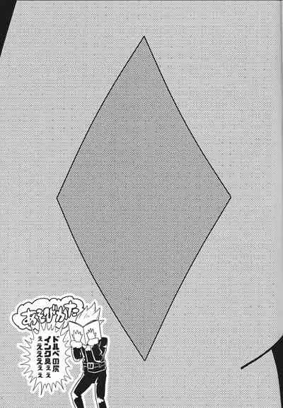 Durbe to Himitsu Kichi