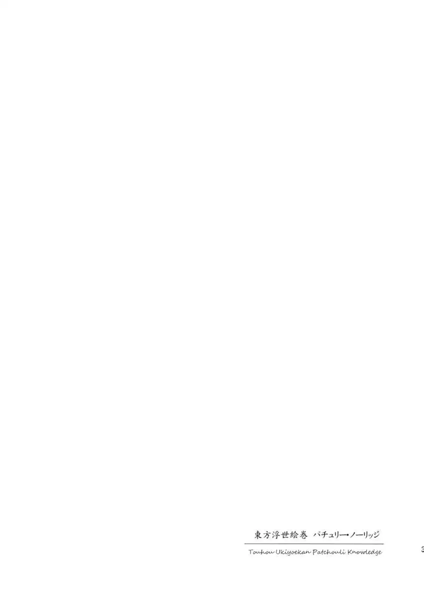 Touhou Ukiyo Emaki Patchouli Knowledge