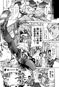 [Fujikawa Satoshi] Otome Ochi