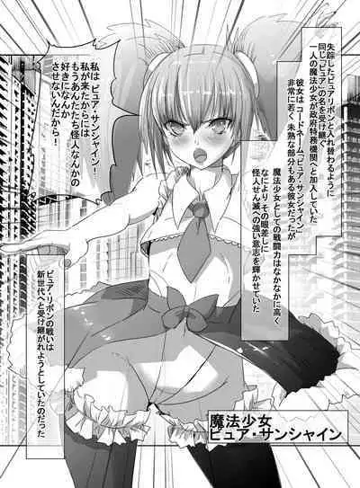 Mahou Shoujo VS Shoten Kinbakushi