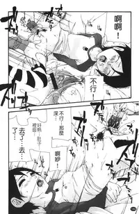 [Nanase Makoto] Ryuushutsu Stray Sheep - Leakage Stray Sheep | 自拍流出 [Chinese]