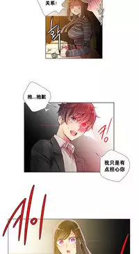 [Juder] 莉莉丝的脐带(Lilith`s Cord) Ch.1-27 [Chinese]