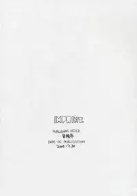 (C67) [Shoryutei(Shoryutei Enraku)] SHINING WIZARD (School Rumble)