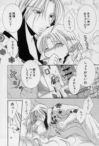 [Mizuno Tohko] Elle to Takara - Elle & Takara