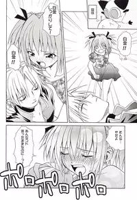 (C62) [Studio Wallaby (Shizaki Masayuki)] Strawberry sex (Tokyo Mew Mew)