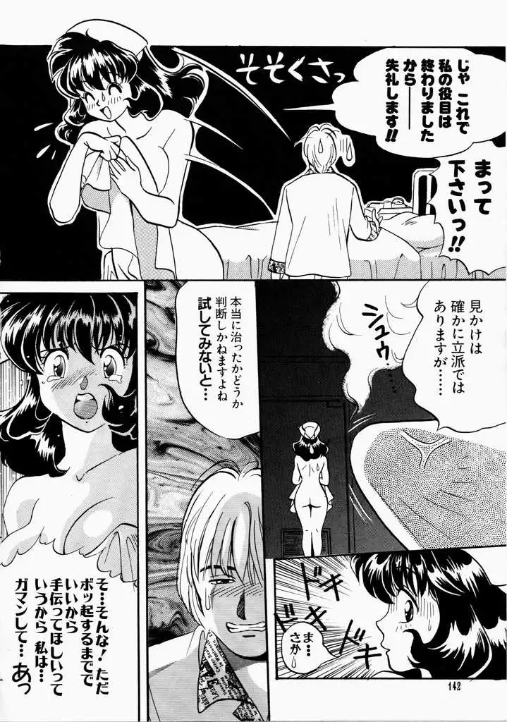 Ai no Katachi - Shape of Love