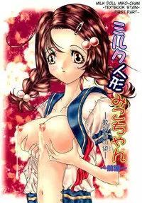 [Kojiki Ouji] Freesia ch. 7-9 [ENG]