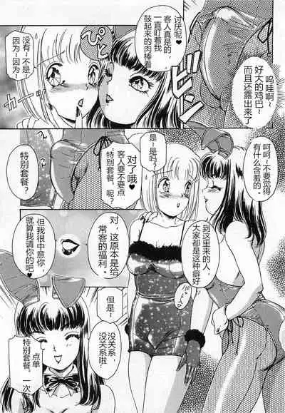 T.S. I LOVE YOU chapter 04