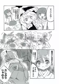 ラストシーン 東方Project