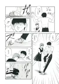 [Kazusa Shima] Accel Bomber