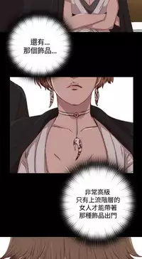 中文韩漫 傀儡玛莉 Ch.01-13 [Chinese]