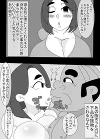 [Akumehage] Kappa to ossan ni okasa reta aneki