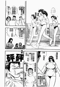 [Mori Hiromi] Inai Densetsu [Chinese]