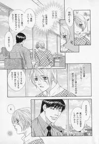 [Anthology] b-BOY Phoenix Vol.1 Zecchou Tokushuugou