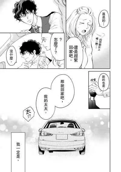 将妳的一切全部拥入怀中~交往0日、立刻结婚！？~ 01-19 Chinese [拾荒者汉化组]