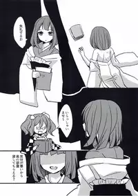 ラストシーン 東方Project