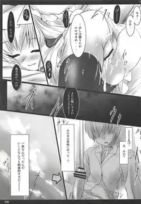 (C79) [Lagrangian-POINT (Akatuki Tetora)] SUKIMA-TRAIN (Touhou Project)