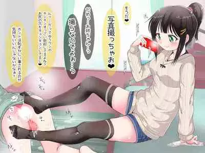 Ashi de sa reru no hazukashīkedo… o nēchan ni fuma retai