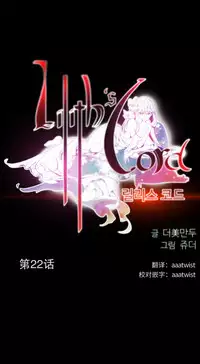 [Juder] Lilith`s Cord | 莉莉丝的脐带 Ch.1-35 [Chinese]