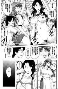 [Hiryuu Ran] Mama ga Uketomeru Ageru♡ | 就讓媽媽來為你受精喔♡ [Chinese]