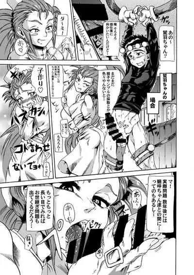 [Analog Rhapsody (sugishin)] Masaki・Yamada-ke no Seijijou (Tenchi Muyo!)