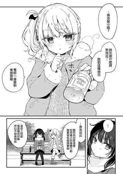 Zenbu Kimi no Sei da. Soushuuhen EXTRA