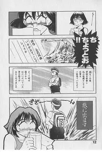 [Chiba Dirou] Gacchiri Yume Mimasho!