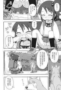 [Miyahara Mimikaki] Kodomamonko PeroPero [Digital]