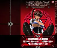 The Bible Black Visual Art Works