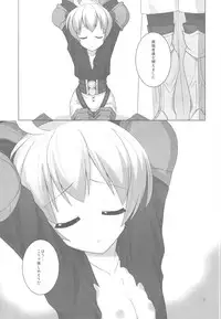 (C82) [C://A.D.D/ (Kiriyama Machi)] Ryoshuu (Final Fantasy Tactics)