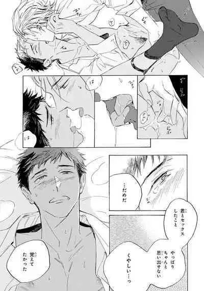 Ginmokusei no Shitateya