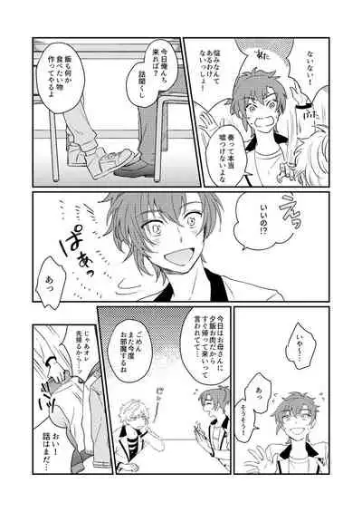 Mirai Wa Kimi Note No Naka