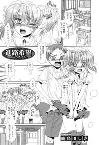 [Anthology] Otokonoko Heaven Vol. 04