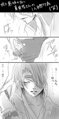 「お嬢さん、軍師の策にかかってみないか？」 Jyuzaengi Engetsu Sangokuden/Juuza Engi ~Engetsu Sangoku-den~