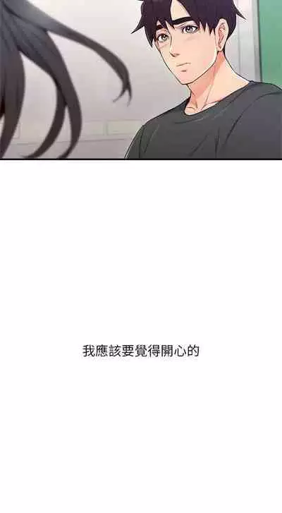 【周六更新】邻居人妻（作者：李周元 & 頸枕） 第1~44话