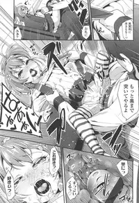 [Maeshima Ryou] LLOLL -Little Lips of Lovely Lolita-